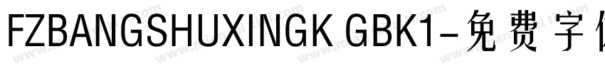 FZBANGSHUXINGK GBK1字体转换
